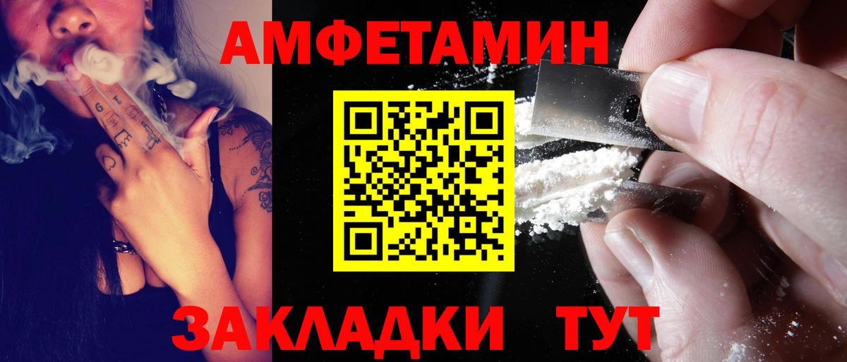 АМФЕТАМИН 98% Апшеронск