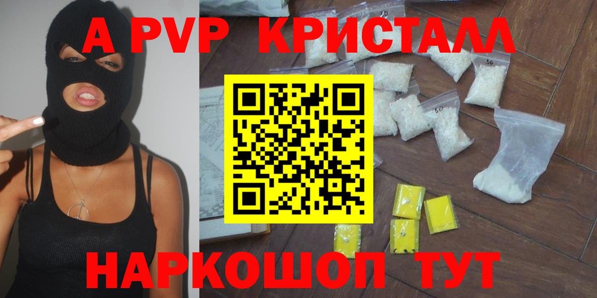 Alpha PVP СК КРИС Апшеронск