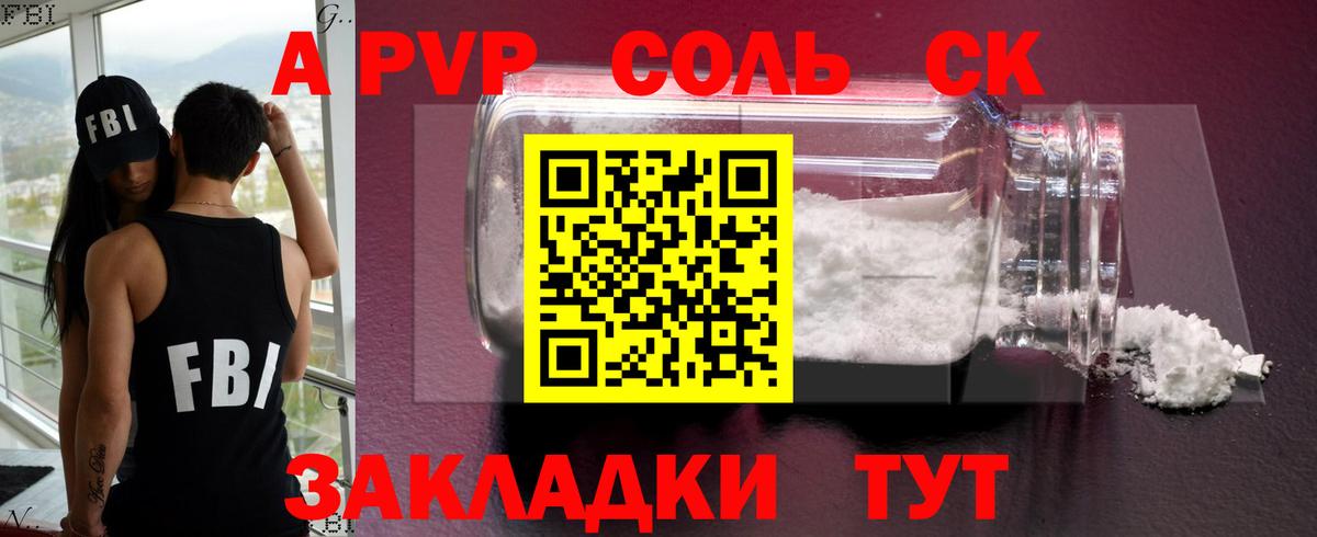 что такое наркотик  Alpha PVP СК КРИС  Alfa_PVP мука  Альфа ПВП  Вход с VPN  Апшеронск  A PVP Crystall 