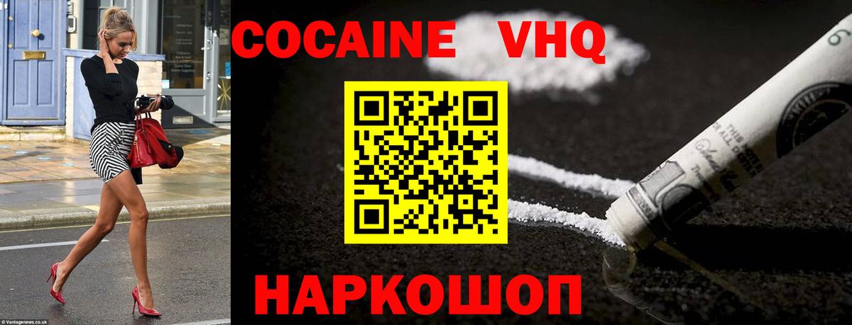 Апшеронск  Кокаин FishScale  COCAIN Columbia  Вход с VPN 