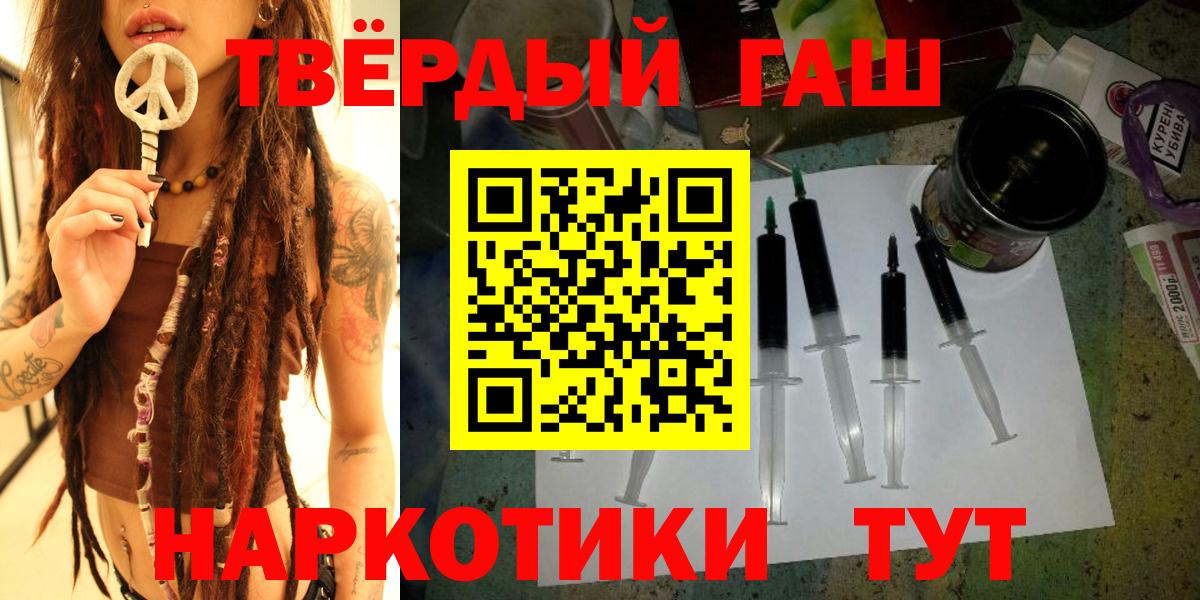 Апшеронск  ГАШИШ ice o lator  закладки  Гашиш Ice-O-Lator  Вход с VPN  ГАШ 