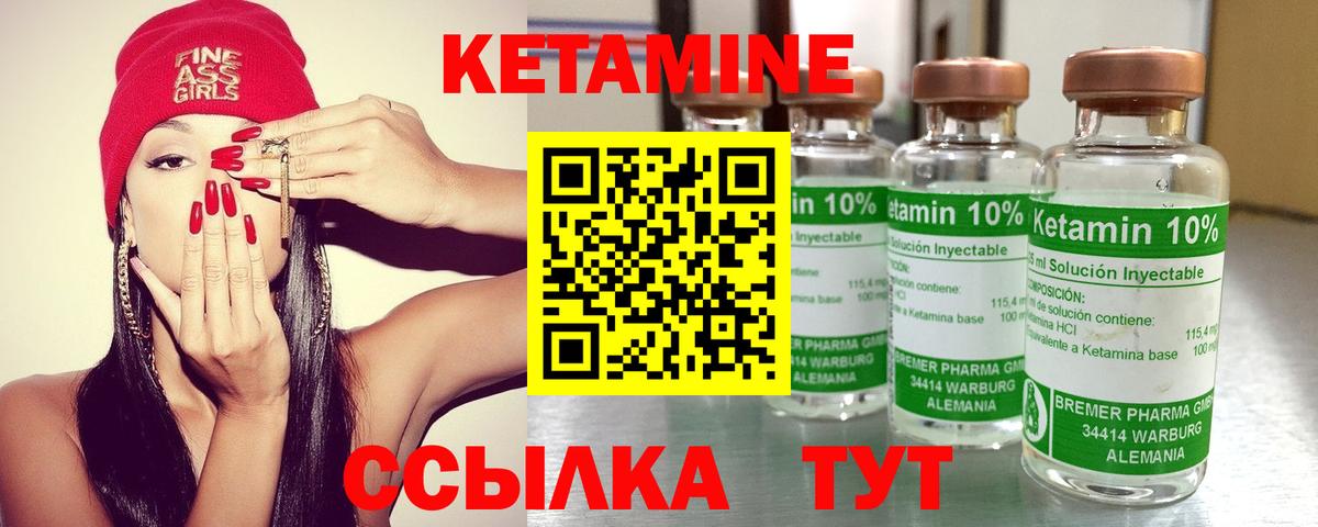 КЕТАМИН ketamine  Вход с VPN  Апшеронск 