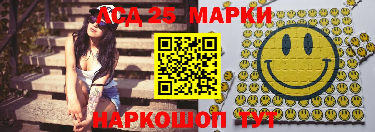LSD-25 экстази кислота  Лсд 25 экстази кислота  Лсд 25 экстази  Апшеронск  Вход с VPN 
