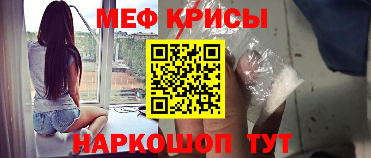 Мефедрон  МЯУ-МЯУ кристаллы  Мефедрон кристаллы  сколько стоит  Апшеронск  Вход с VPN 