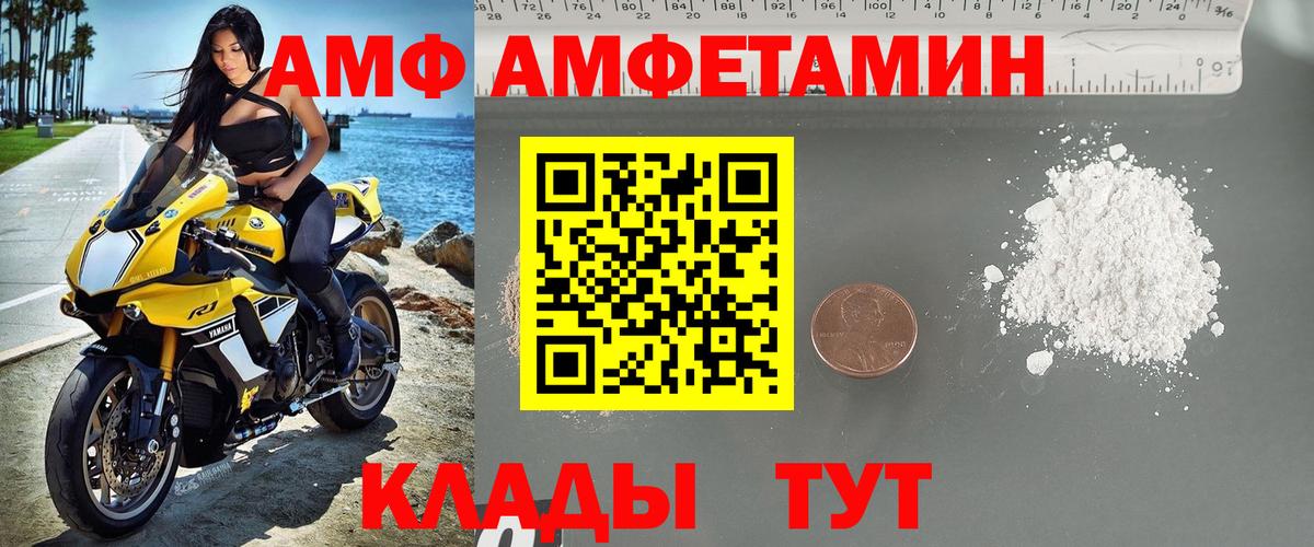 МЕТАМФЕТАМИН Декстрометамфетамин 99.9%  МЕТАМФЕТАМИН Декстрометамфетамин 99.9%  Вход с VPN  Апшеронск 