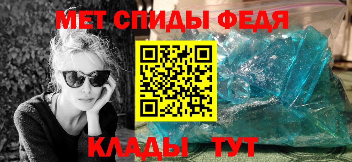 Первитин мет Апшеронск