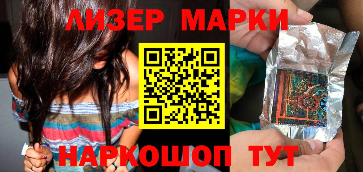 Марки NBOMe 1,5мг Апшеронск