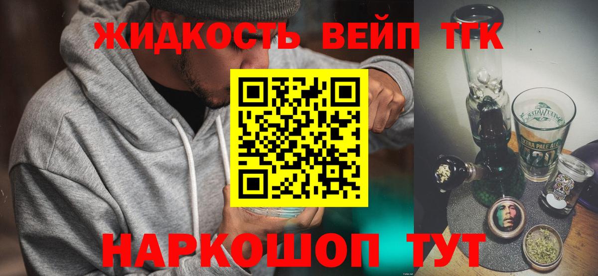 Дистиллят ТГК THC oil Апшеронск