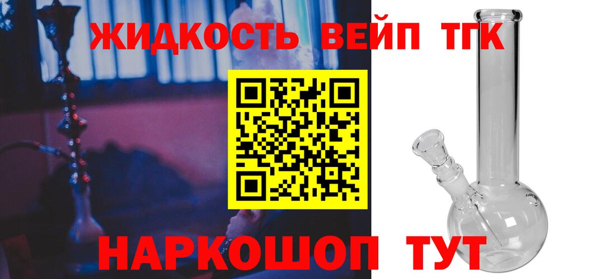 ТГК концентрат  Вход с VPN  Дистиллят ТГК гашишное масло  Апшеронск 