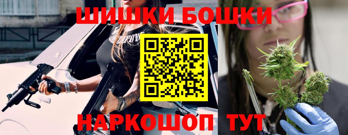 Каннабис AK-47  Вход с VPN  Апшеронск  Шишки марихуана White Widow 